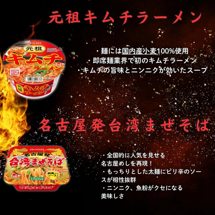 カップラーメン 詰め合わせ 12食セット カップ麺 インスタントラーメン