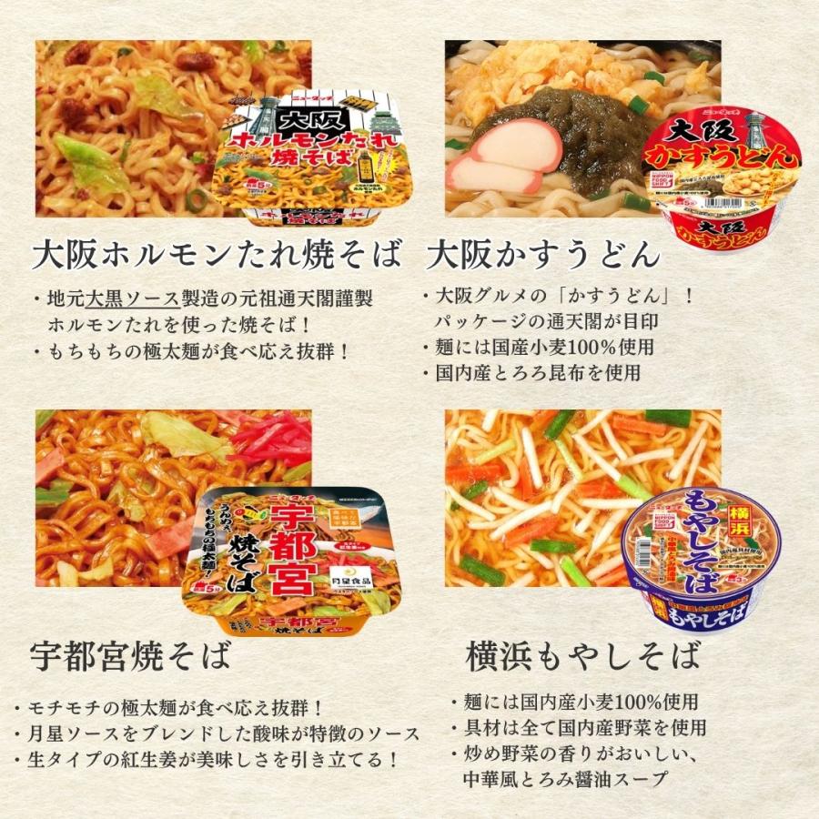 ニュータッチ カップ麺 箱買い カップラーメン 1ケース 詰め合わせ