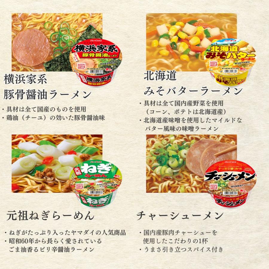 ニュータッチ カップ麺 箱買い カップラーメン 1ケース 詰め合わせ