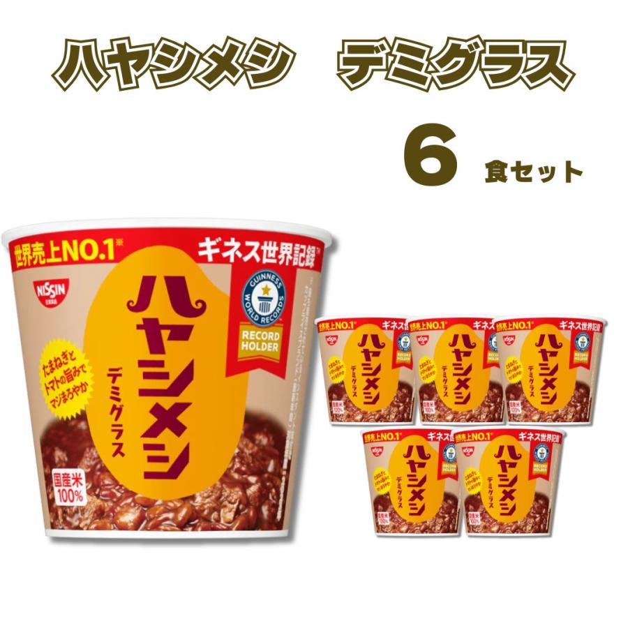 食品 日清 カレーメシ ハヤシメシ 48個セット