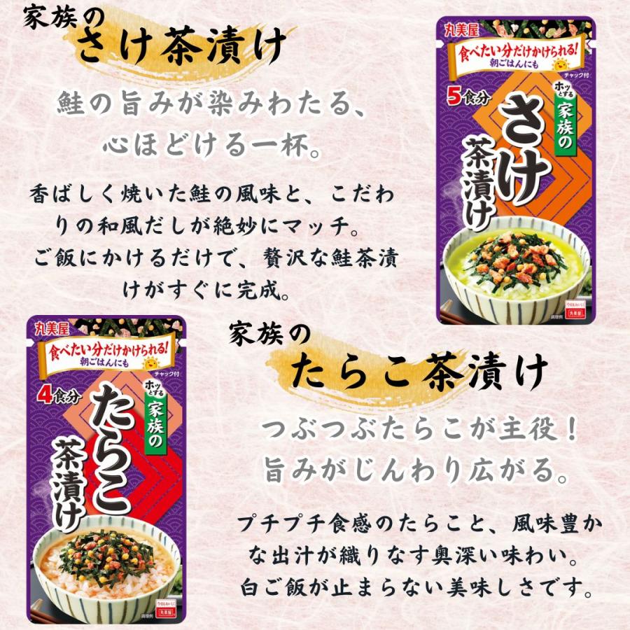 丸美屋 お茶漬け ギフト プレゼント お茶漬けの素 家族のお茶漬け 8種