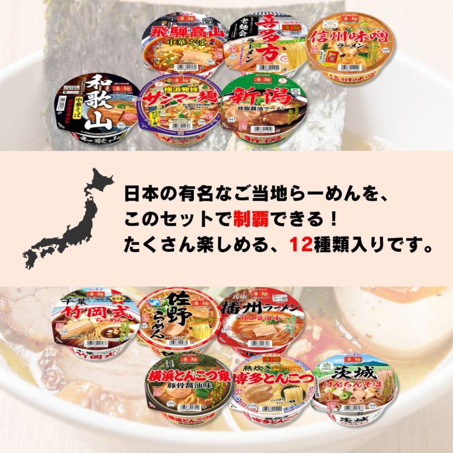 凄麺 カップ麺 箱買い カップラーメン 1ケース ヤマダイ 12種