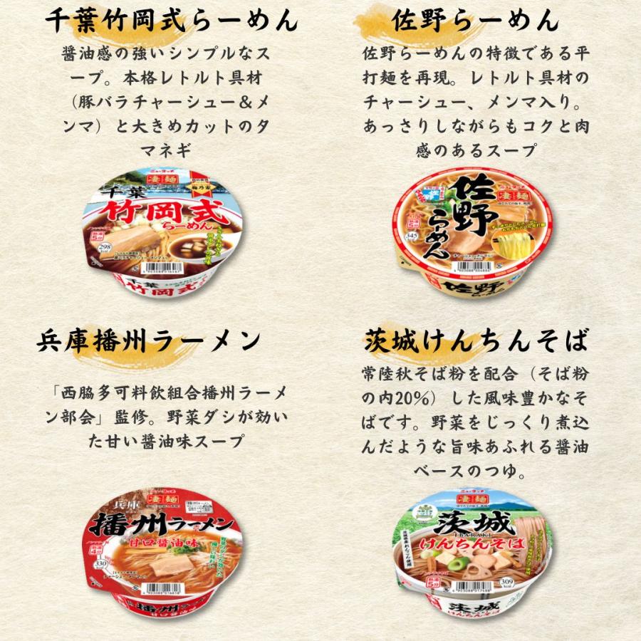 凄麺 カップ麺 箱買い カップラーメン 1ケース ヤマダイ 12種