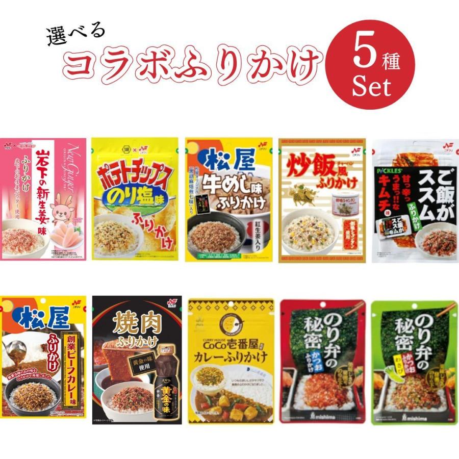 選べる ふりかけ 小袋 業務用 ご飯のお供 まとめ買い 5種（Yahoo!・サニーズ）