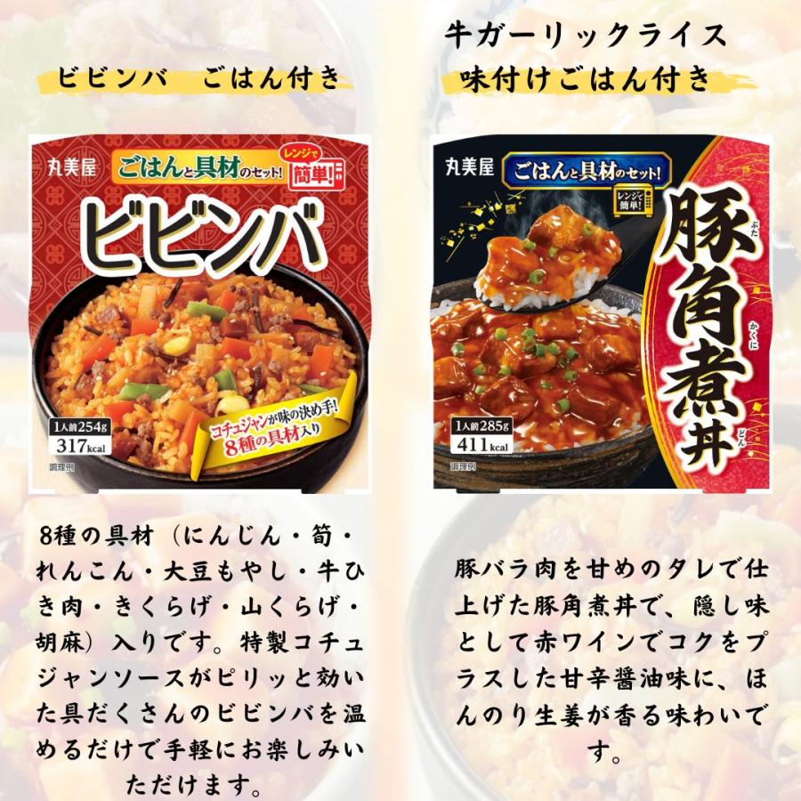 丸美屋　ごはん　まとめ売り 丸美屋食品工業 丸美屋 レンジで簡単!ごはん付きシリーズ