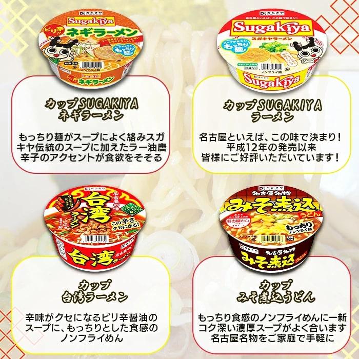 カップ麺 箱買い 寿がきや カップラーメン 詰め合わせ まとめ買い ご