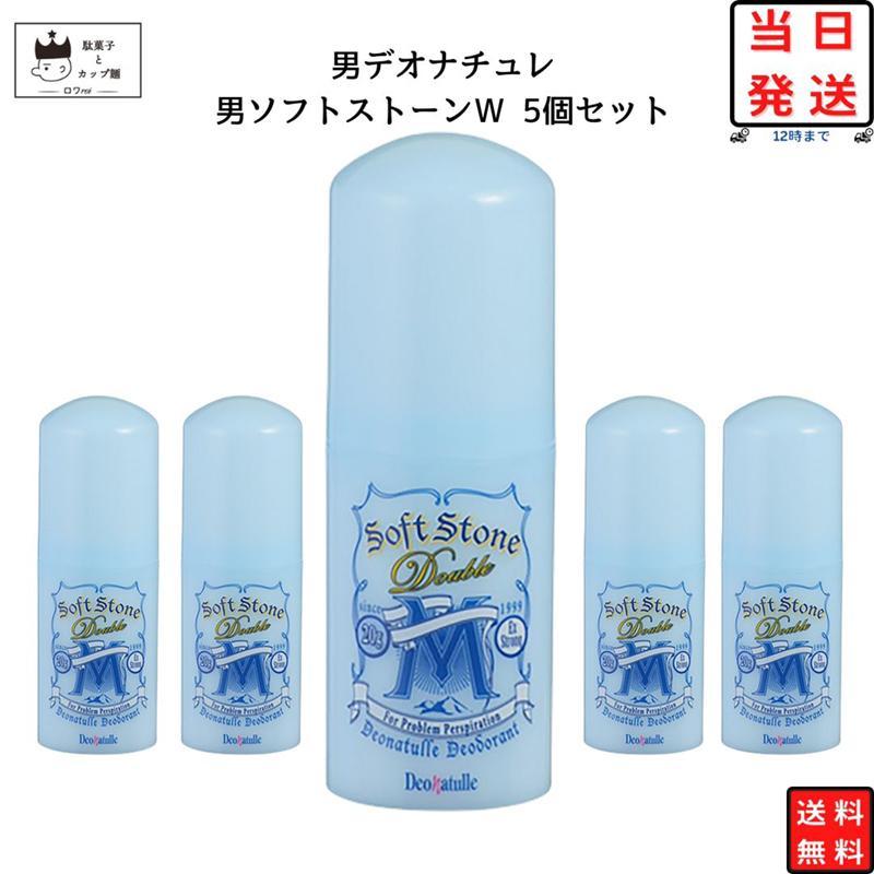 デオナチュレ 男 ソフトストーンW 脇 制汗剤 スティック 20g
