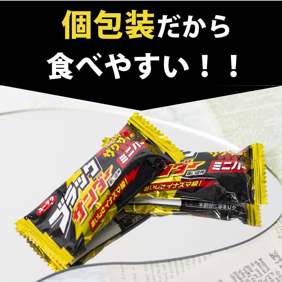 ブラックサンダー お菓子 詰め合わせ 駄菓子 25個 ハロウィン ブラックサンダー お菓子 詰め合わせ 駄菓子 25個 ハロウィン
