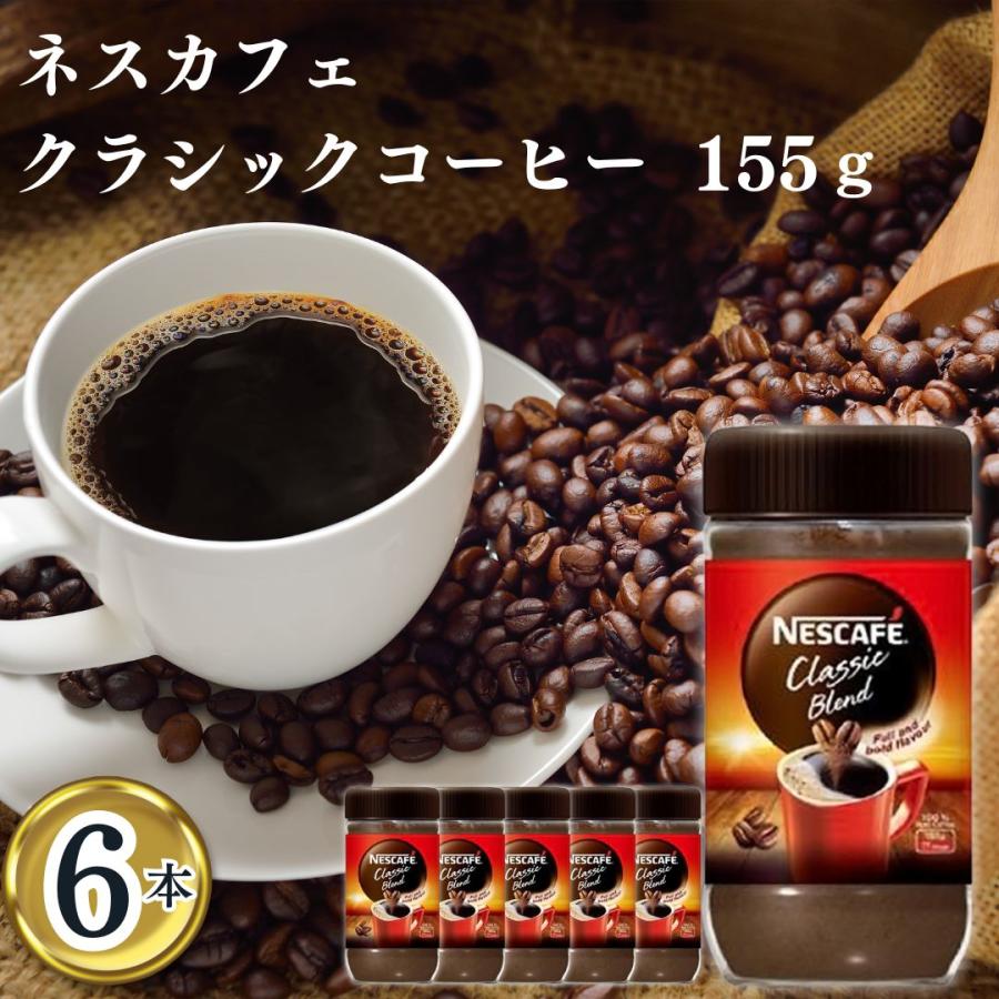 ネスカフェ　インスタントコーヒー　6本セット ネスカフェ インスタントコーヒー詰め合わせセット ゴールドブレンド