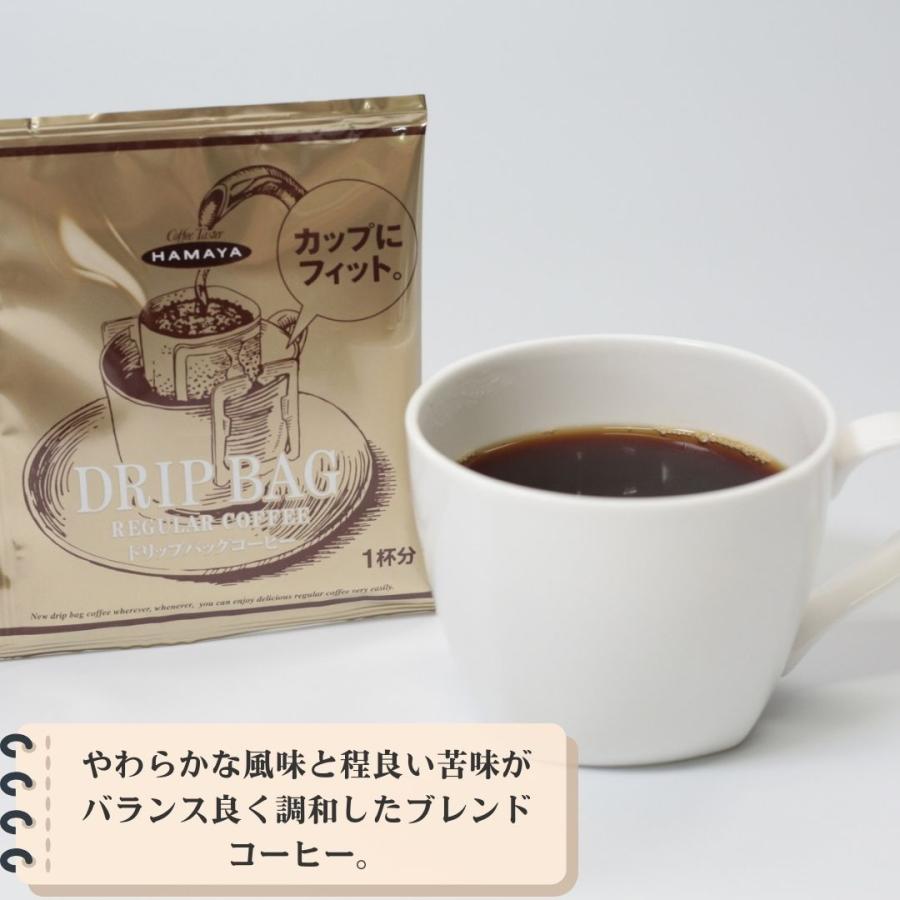 ハマヤ インスタントコーヒー ドリップ コーヒー ドリップコーヒー 15