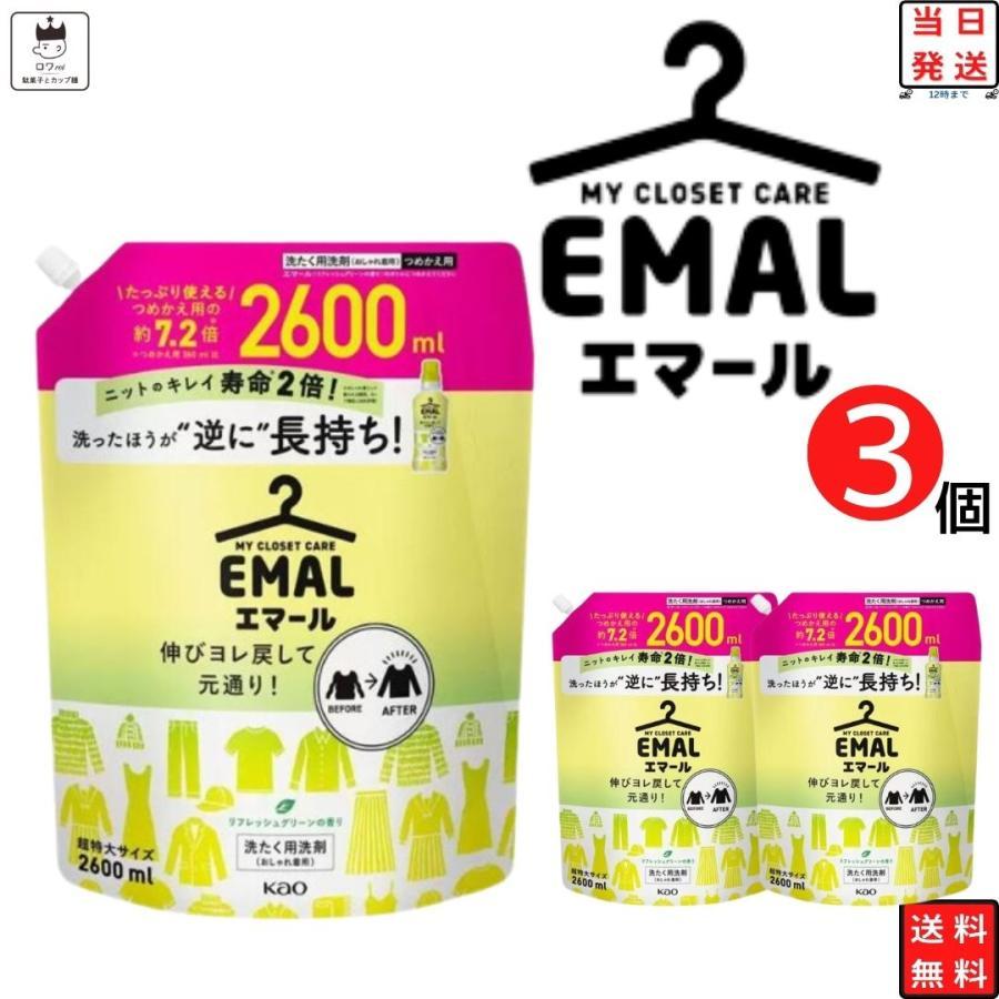 エマール 花王 詰め替え 中性洗剤 業務用 2600ml 2.6kg 3セット