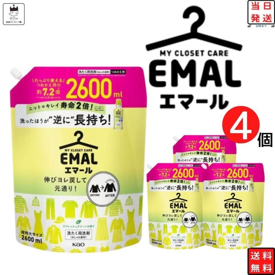 エマール 花王 詰め替え 中性洗剤 業務用 2600ml 2.6kg 4袋セット