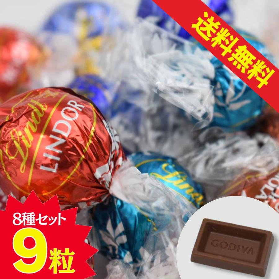 ゴディバ（GODIVA） リンツ リンドール リンツチョコレート ナポリタン