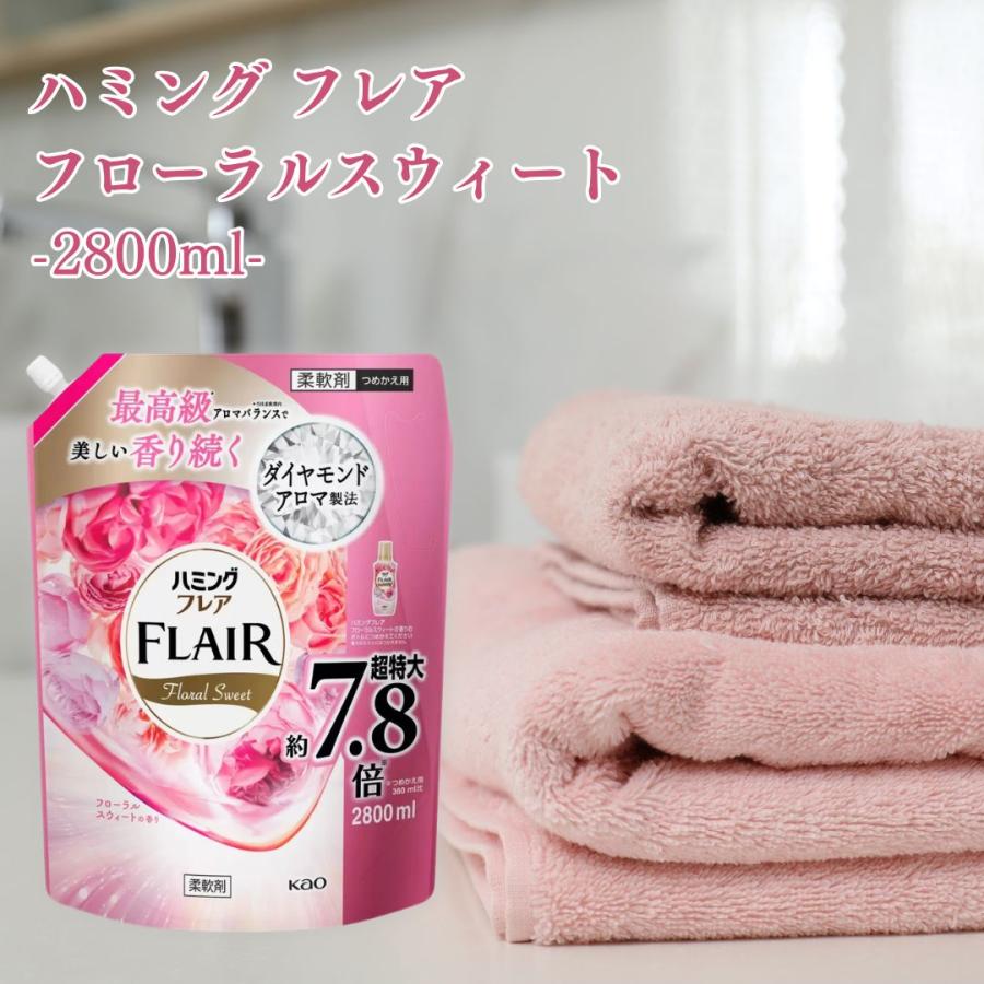 ハミング フレア フレグランス 柔軟剤 大容量 詰め替え フレア