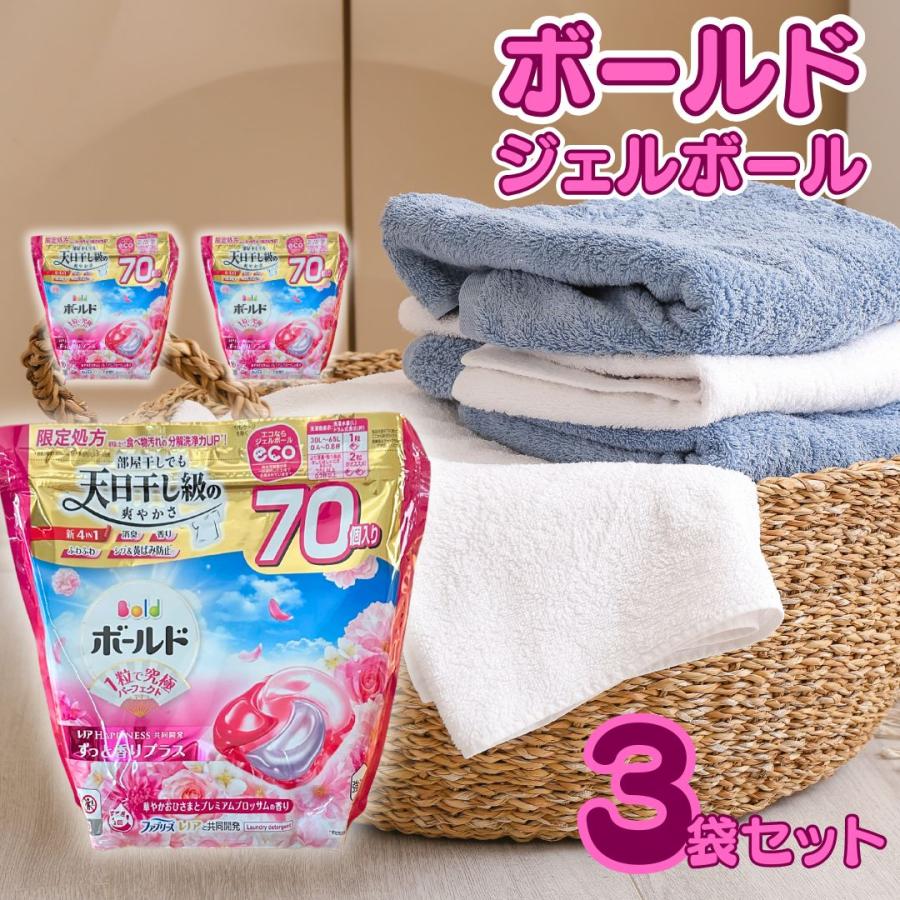 ボールド　ジェルボール　70個×3袋 ボールド ジェルボール4D プレミアムブロッサム 詰め替え 70個×3袋