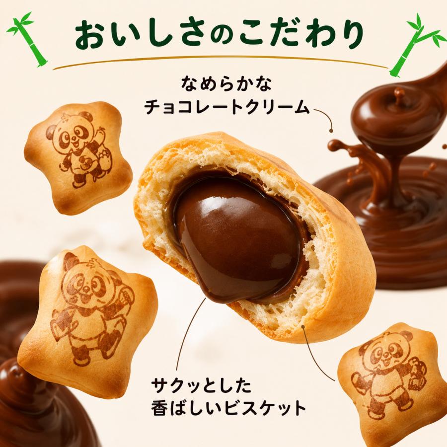 ぱんだ（8/19）おやつセット ハローパンダ 21g×8個 ビスケット チョコレートクリーム お菓子 おやつ