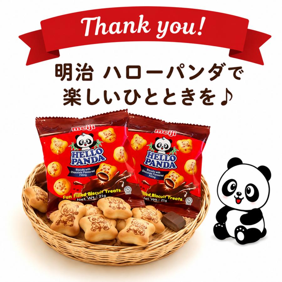 ハローパンダ 21g×8個 ビスケット チョコレートクリーム お菓子 おやつ