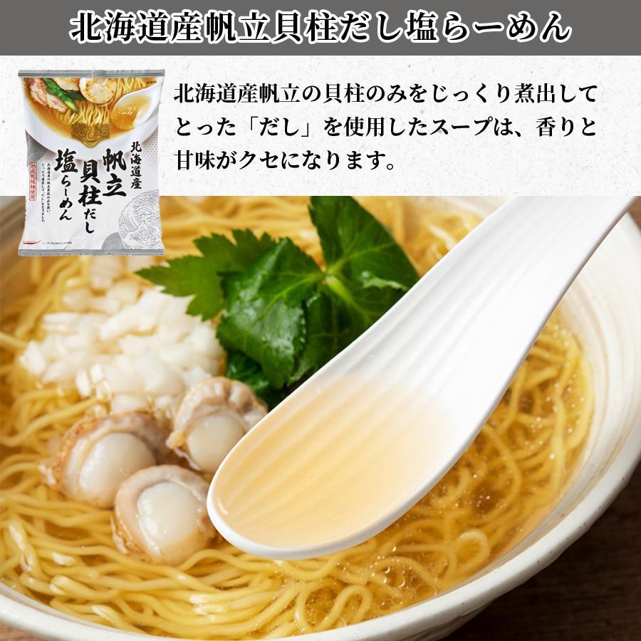 インスタントラーメン 袋麺 袋麺ラーメン 箱買い 安い だし麺 12種から選べる6種｜sr-roi｜14