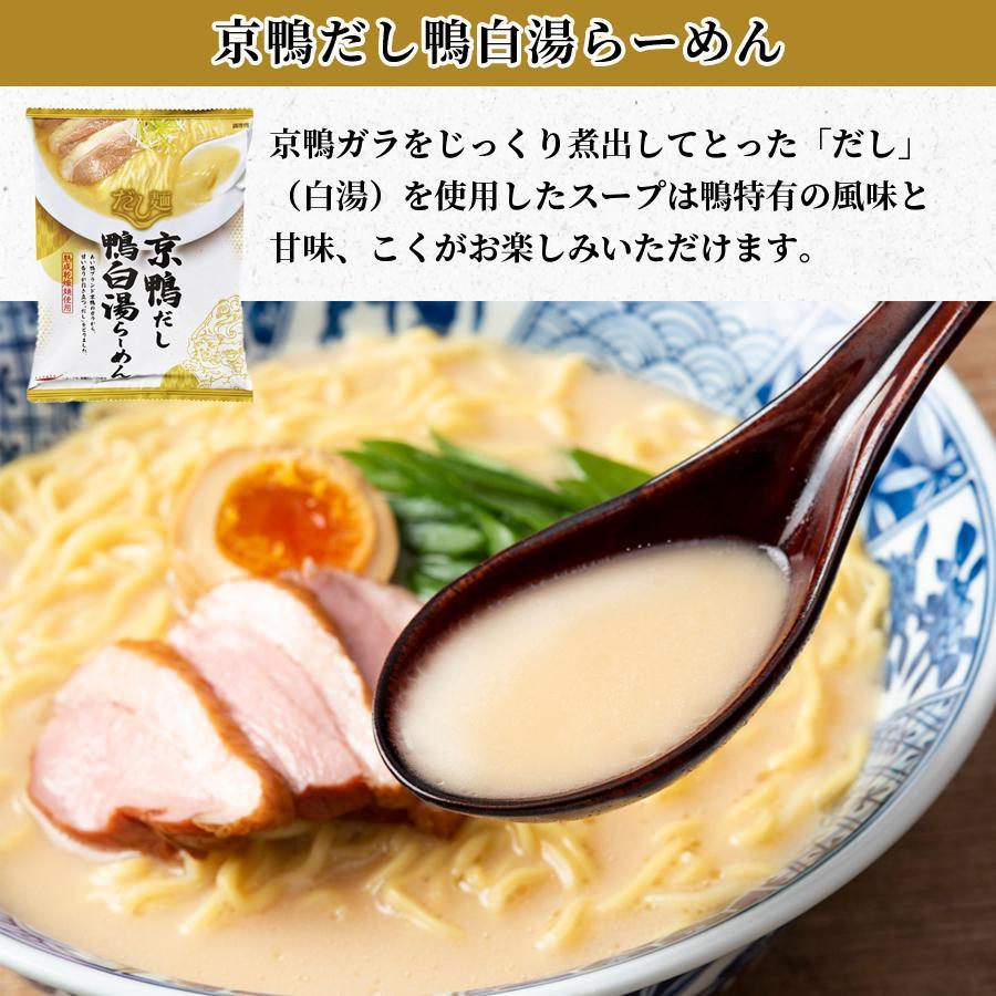 インスタントラーメン 袋麺 袋麺ラーメン 箱買い 安い だし麺 12種から選べる6種｜sr-roi｜09