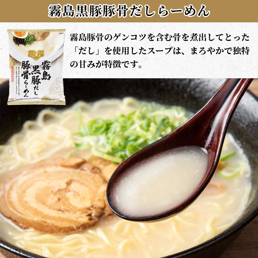 インスタントラーメン 袋麺 袋麺ラーメン 箱買い 安い だし麺 12種から選べる10種｜sr-roi｜08