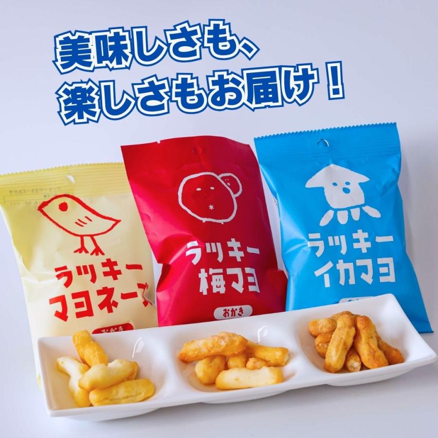 おかき ギフト おつまみ おつまみセット ポイント消化 お菓子 駄菓子