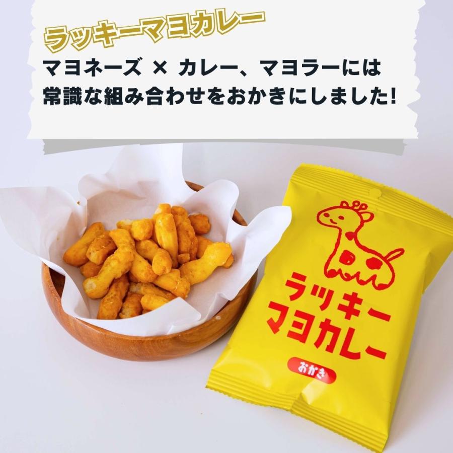 おかき ギフト おつまみ おつまみセット ポイント消化 お菓子 駄菓子