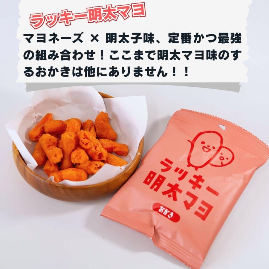 おかき ギフト おつまみ おつまみセット ポイント消化 お菓子 駄菓子