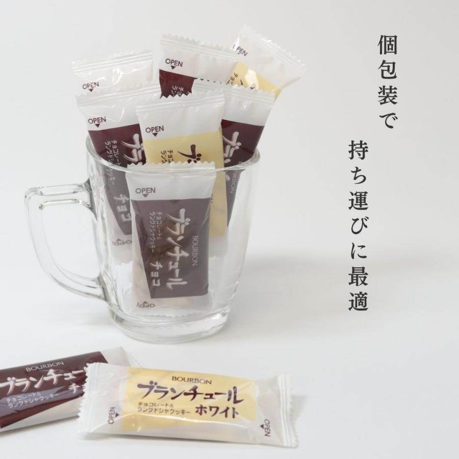 ブルボン お菓子 ギフト 詰め合わせ 個包装 ブランチュール