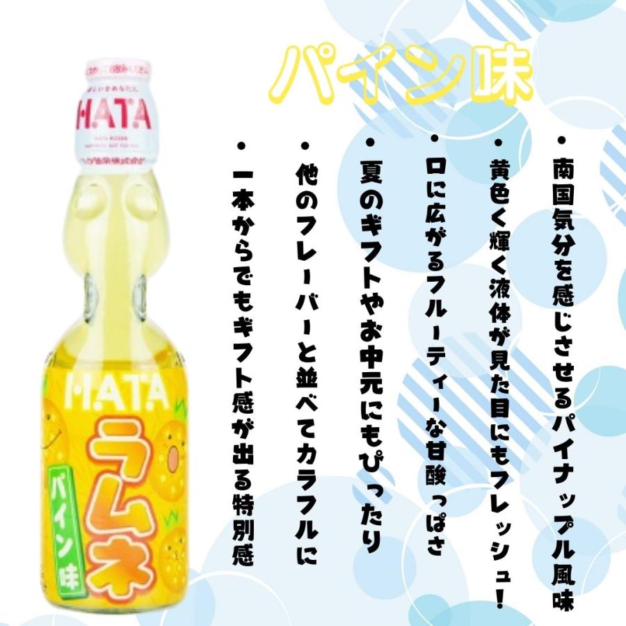 ハタ鉱泉 瓶ラムネ 炭酸飲料 ジュース 炭酸 詰め合わせ ソフトドリンク
