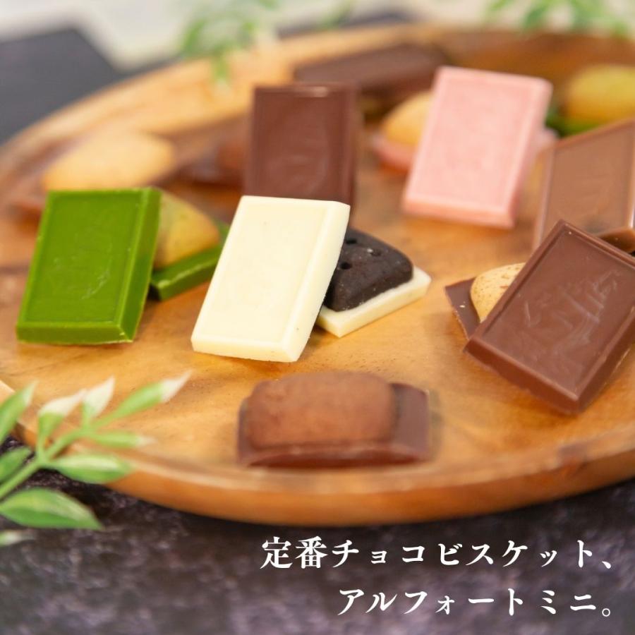 アルフォート ブルボン 6種セット ミニチョコレート 詰め合わせ お菓子