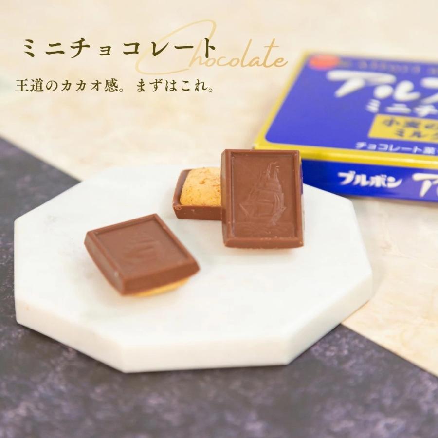 アルフォート ブルボン 6種セット ミニチョコレート 詰め合わせ お菓子