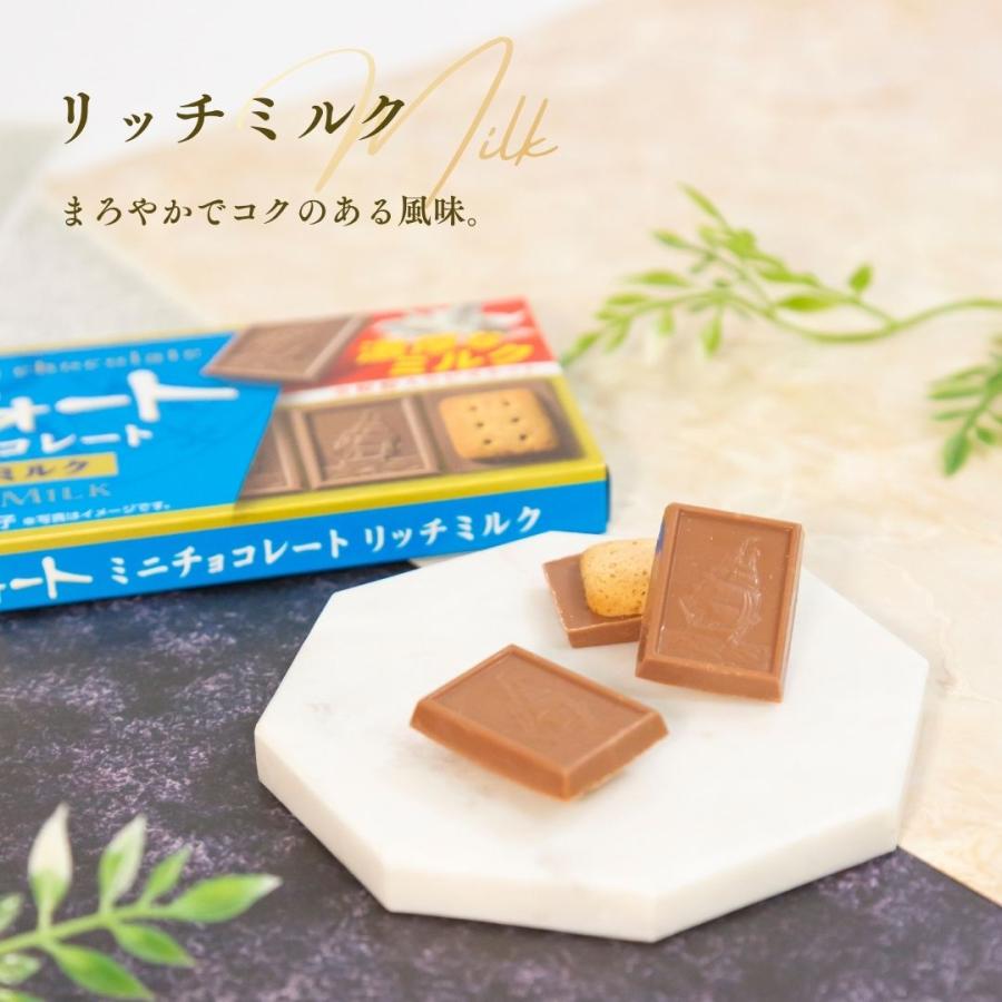 アルフォート ブルボン 6種セット ミニチョコレート 詰め合わせ お菓子