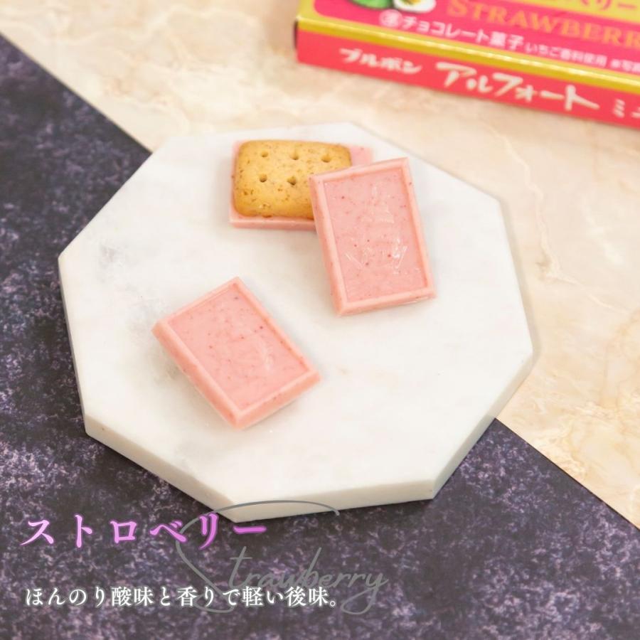 アルフォート ブルボン 6種セット ミニチョコレート 詰め合わせ お菓子