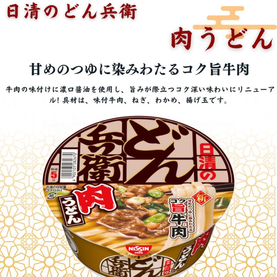 日清のどん兵衛 カップ麺 箱買い 日清 どん兵衛 12種セット カップ