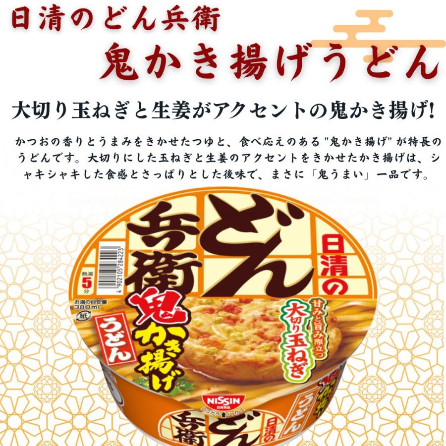 日清のどん兵衛 カップ麺 箱買い 日清 どん兵衛 12種セット カップ