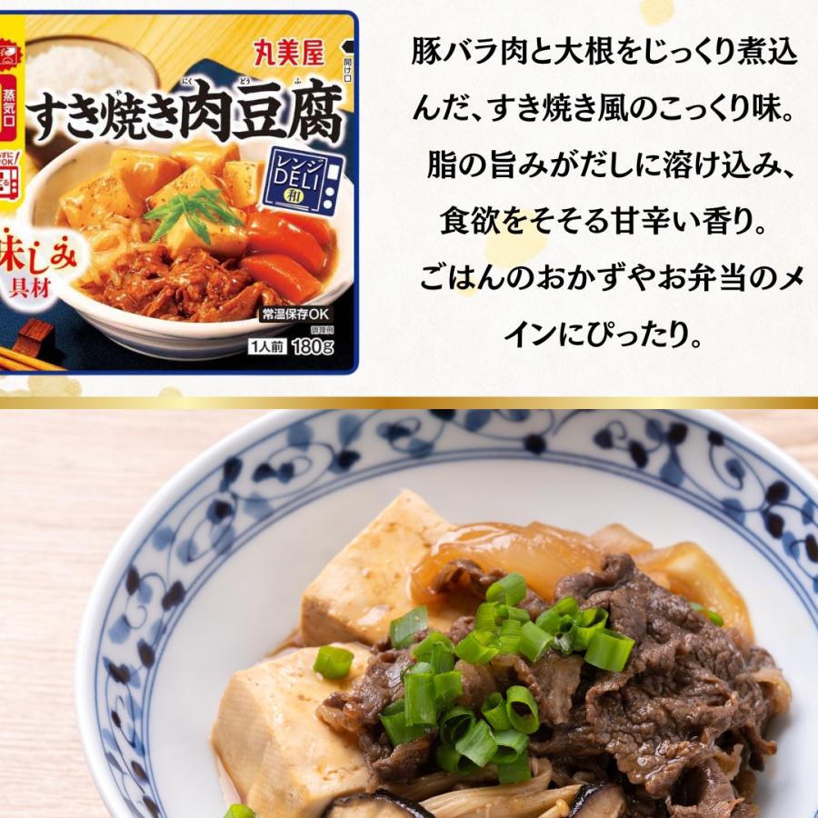 丸美屋 惣菜 レンジDELI 6種 レトルト食品 まとめ買い 詰め合わせ 具だ