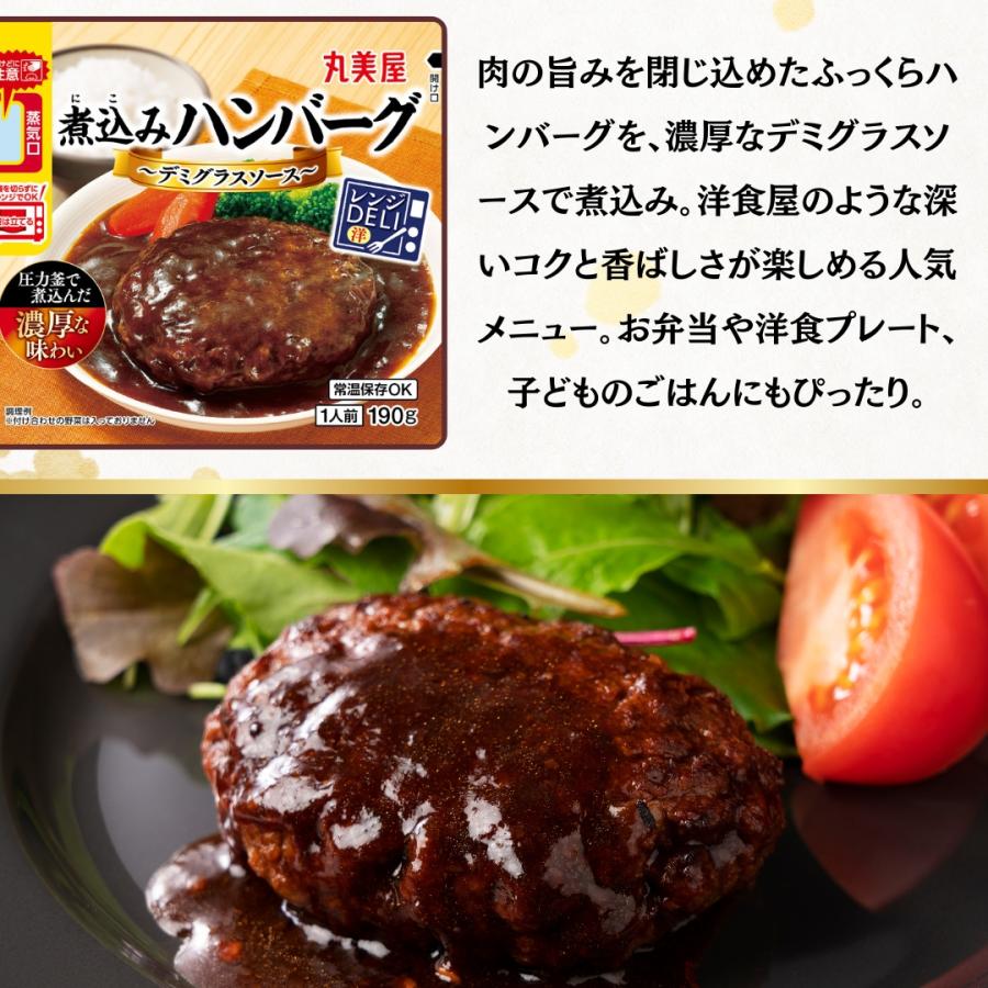 丸美屋 惣菜 レンジDELI 6種 レトルト食品 まとめ買い 詰め合わせ 具だ