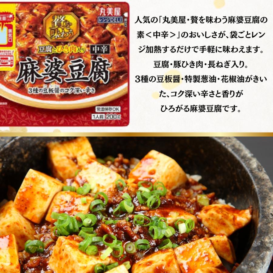 丸美屋 惣菜 レンジDELI 6種 レトルト食品 まとめ買い 詰め合わせ 具だ