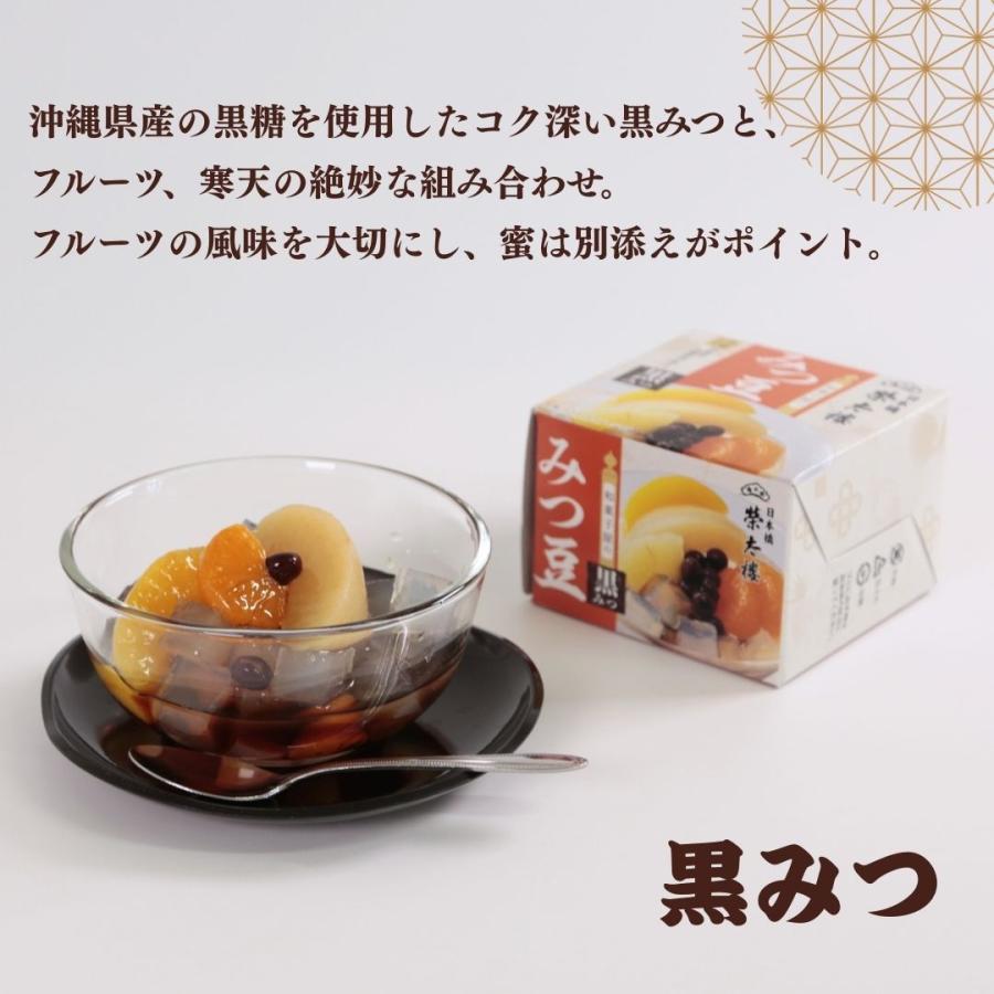 あんみつ 和菓子 ギフト スイーツ 黒蜜 白蜜 抹茶 4種 各2個 60代 70代