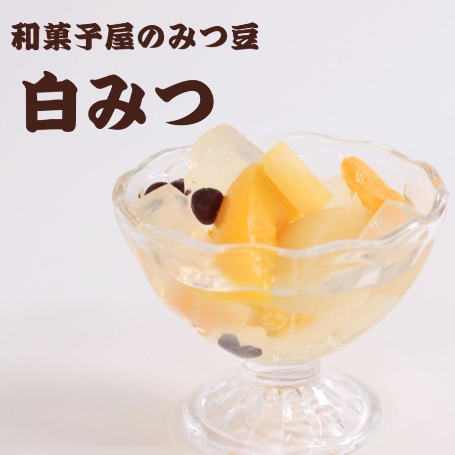あんみつ 和菓子 ギフト スイーツ 黒蜜 白蜜 抹茶 4種 各2個 60代 70代