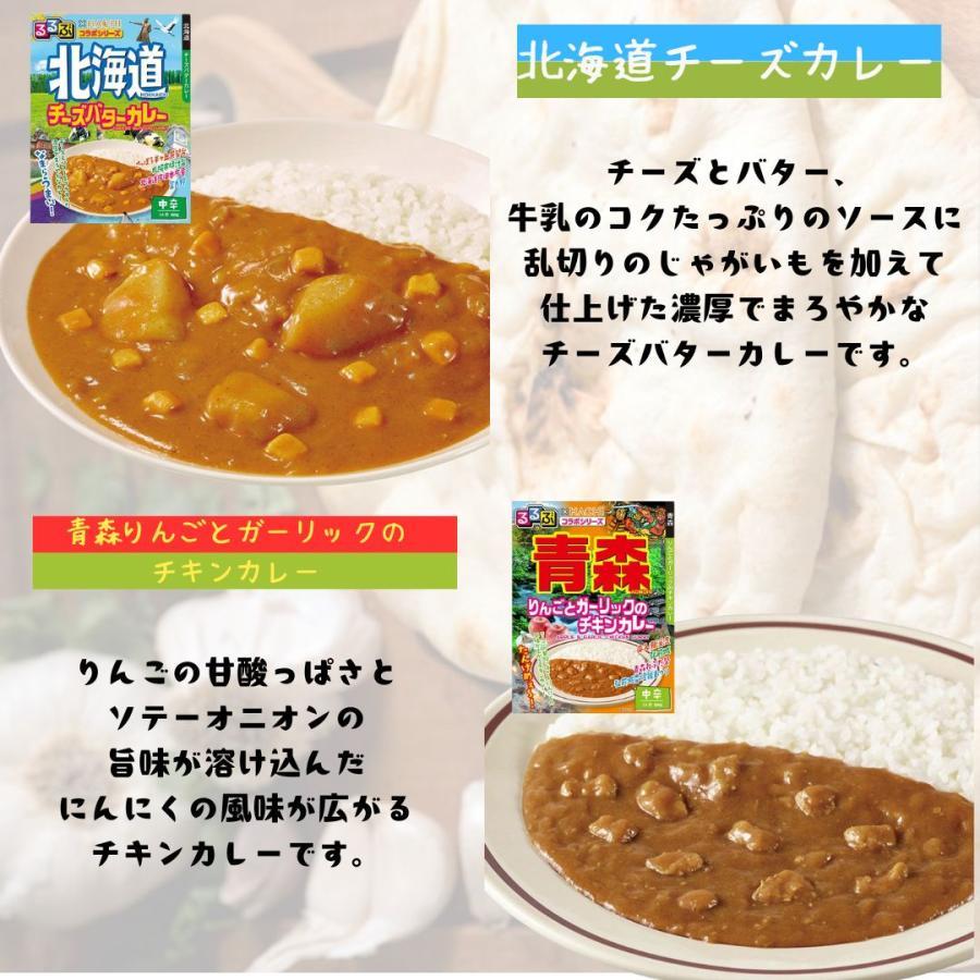 ハチ食品 カレー レトルト レトルト食品 HACHIカレー 10種 るるぶ