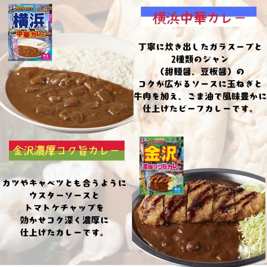 ハチ食品 カレー レトルト レトルト食品 HACHIカレー 10種 るるぶ