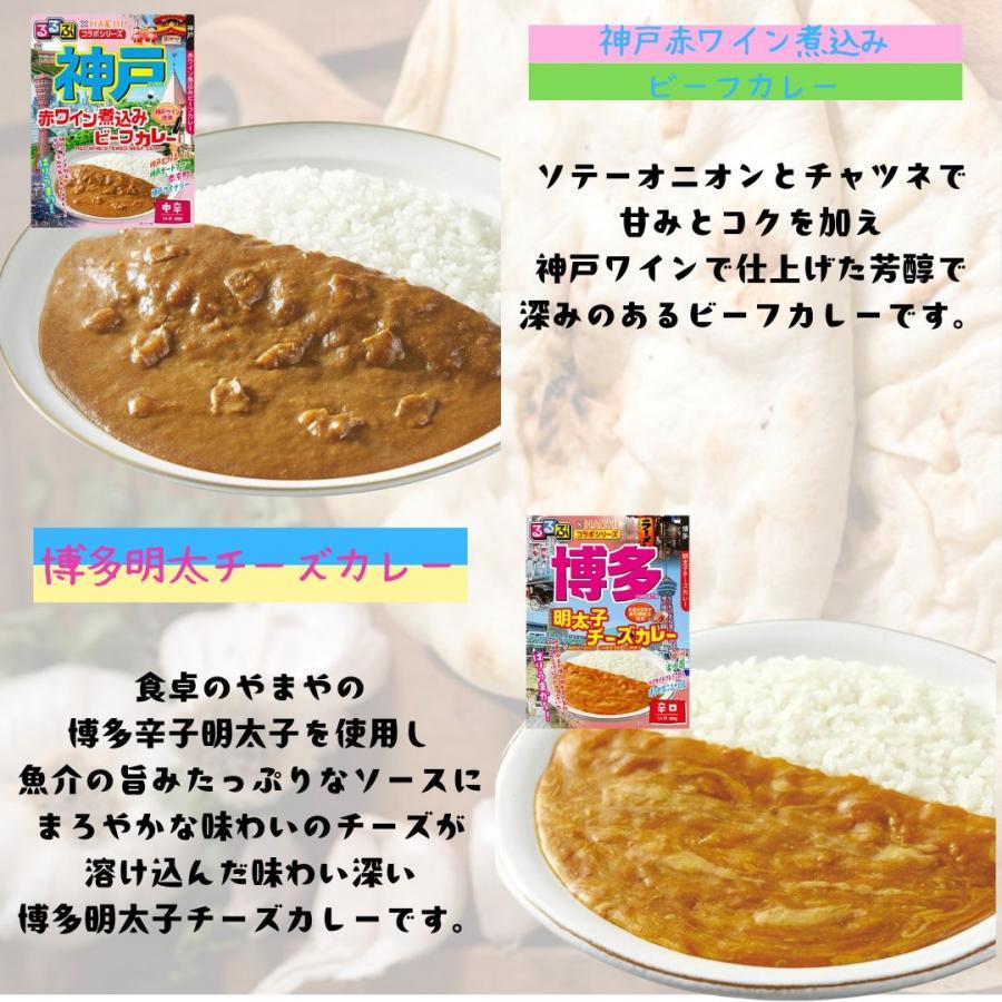 ハチ食品 カレー レトルト レトルト食品 HACHIカレー 10種 るるぶ
