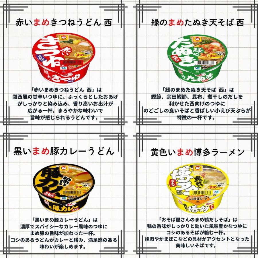 ネ*世様 カップラーメン32個　まとめ売り！　〔超安〕 日清食品 カップ麺 箱買い 安い カップラーメン まとめ買い ミニ 24種