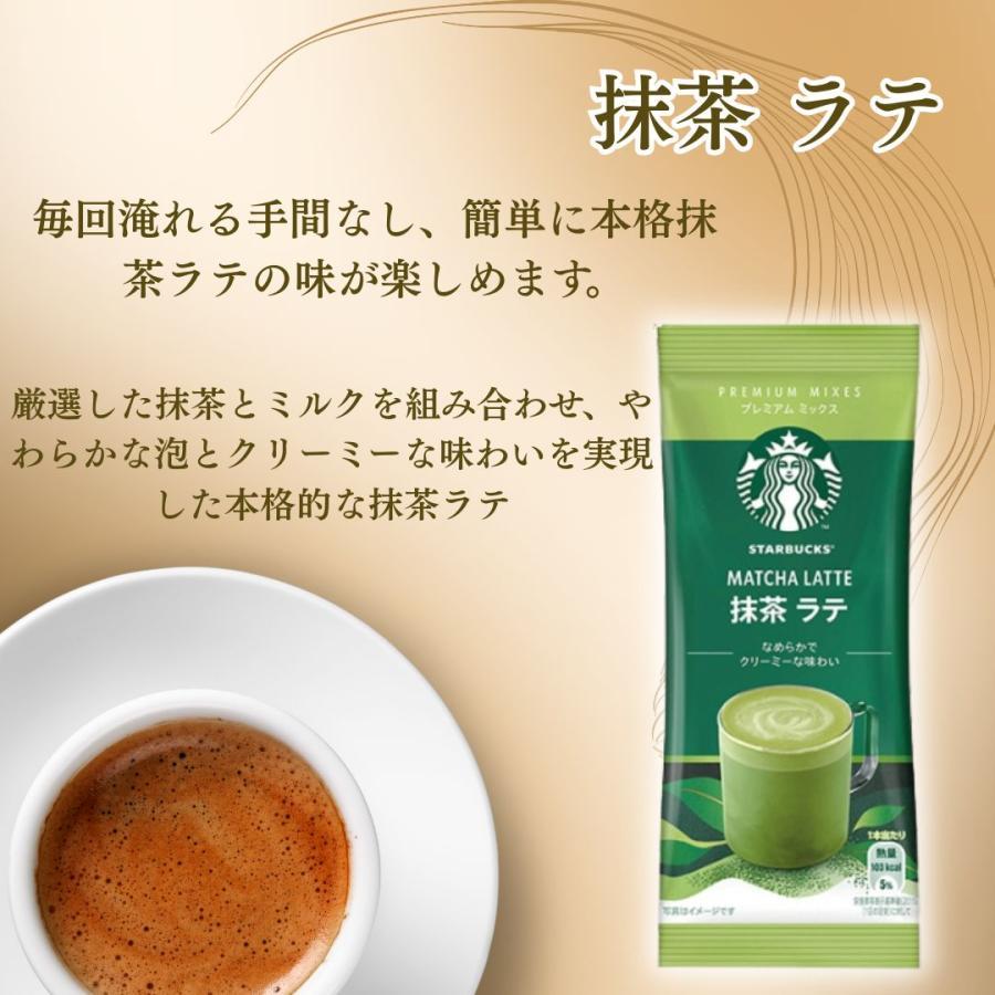 Nestle（ネスレ） スターバックス プレミアムミックス コーヒー ギフト