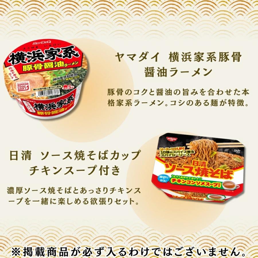 カップラーメン 訳あり 詰め合わせ 12種セット カップ麺 焼きそば