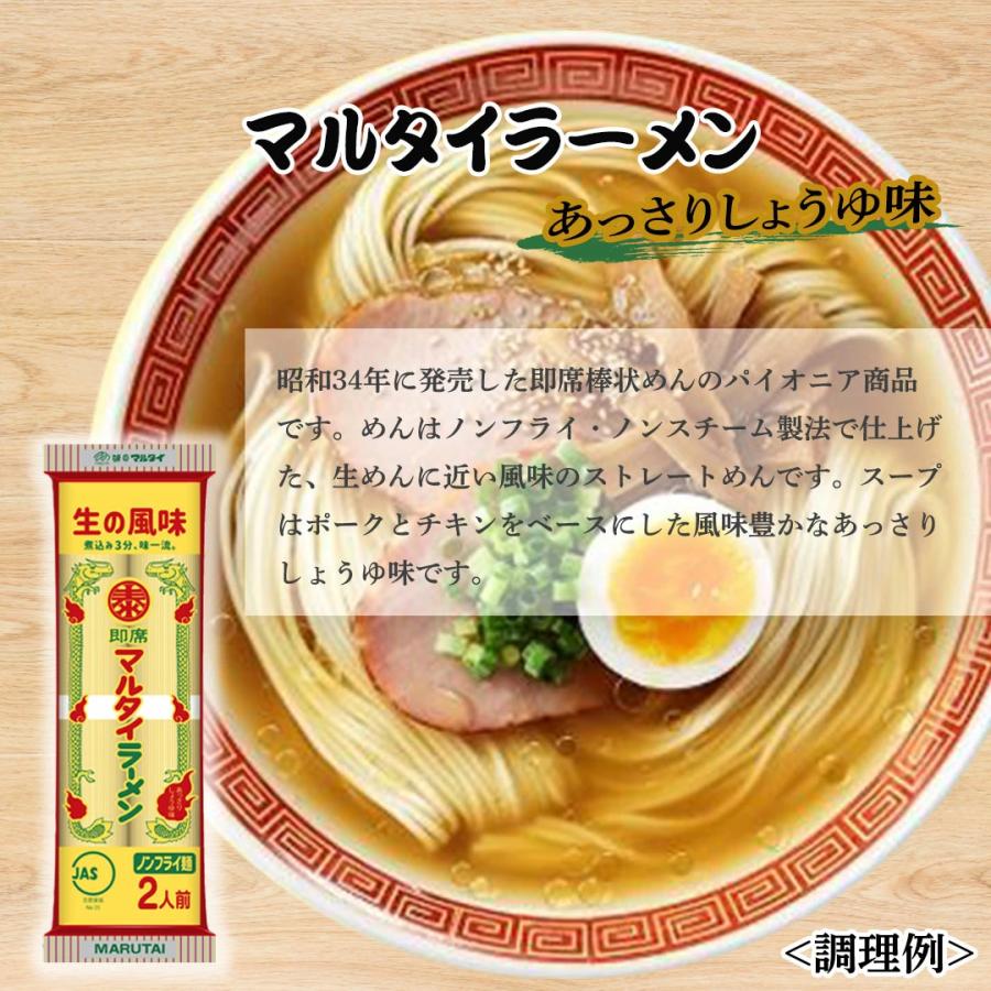 マルタイ 棒ラーメン ご当地ラーメン アソートセット : サニーズ