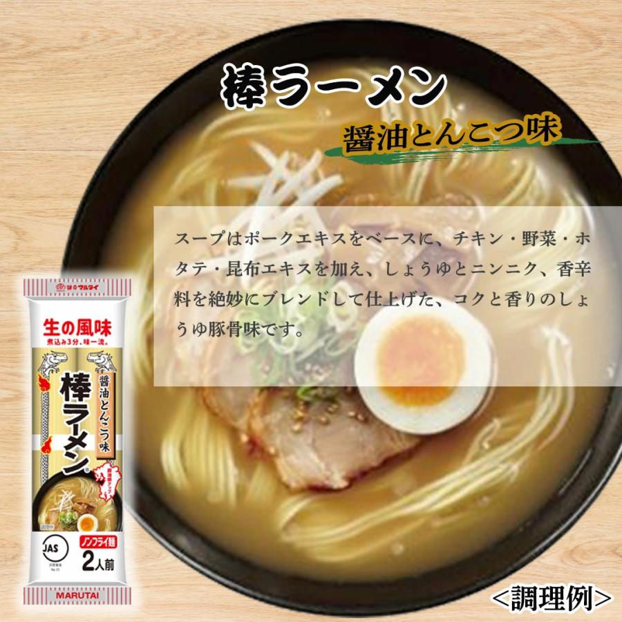 マルタイ 棒ラーメン ご当地ラーメン アソートセット : サニーズ