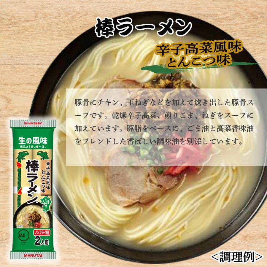 マルタイ 棒ラーメン ご当地ラーメン アソートセット : サニーズ