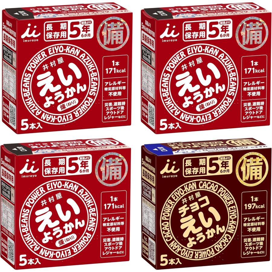 井村屋　えいようかん　40個　まとめ売り　セール 井村屋（imuraya） えいようかん アソートパック 4箱 えいようかん3箱